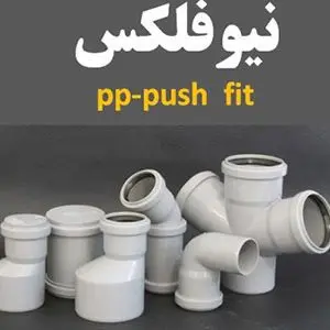 قیمت محصولات نیوفلکس