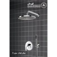 شیر دوش توکار کلاس B قهرمان