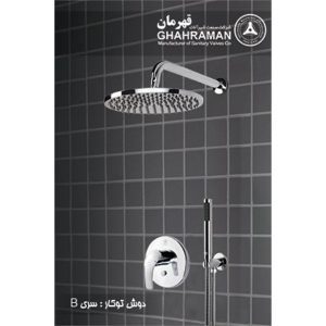 شیر دوش توکار کلاس B قهرمان
