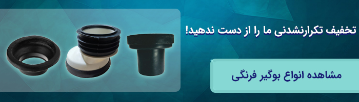 انواع بوگیر