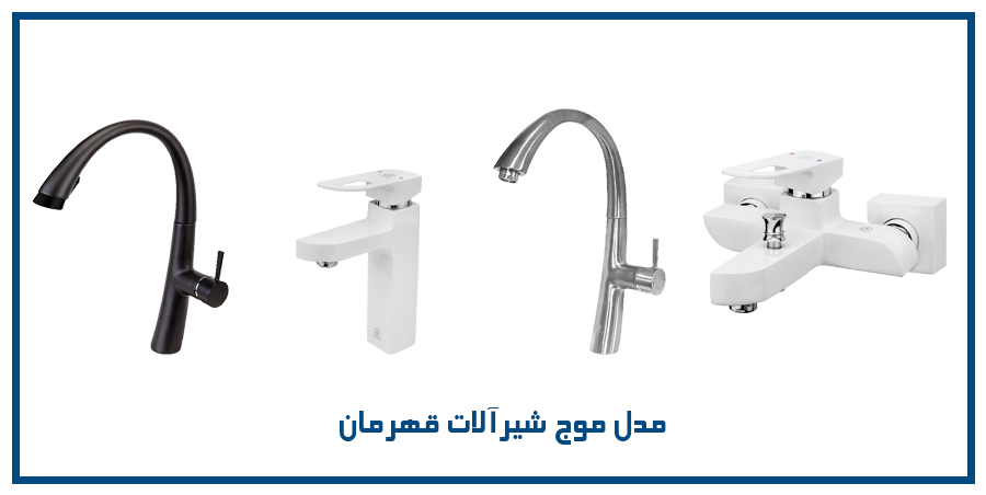 مدل موج