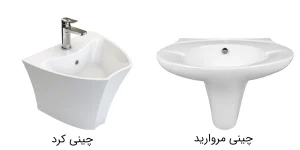 روشویی نیم پایه چینی مروارید و چینی کرد