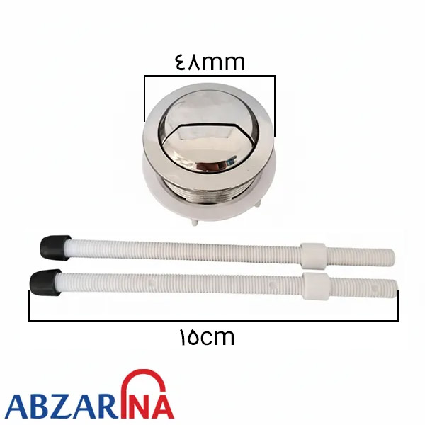 The description goes here کلید-دوزمانه-فلاش-تانک-۴۸-میلیمتری