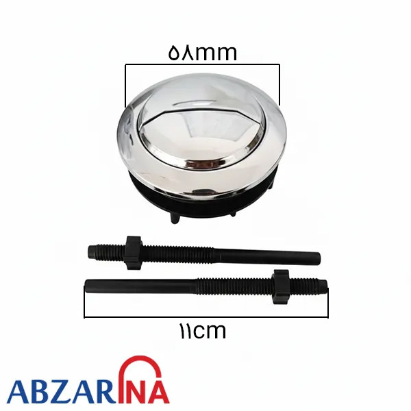 The description goes here کلید-دوزمانه-فلاش-تانک-۵۸-میلیمتری